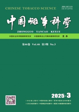 中国烟草科学杂志